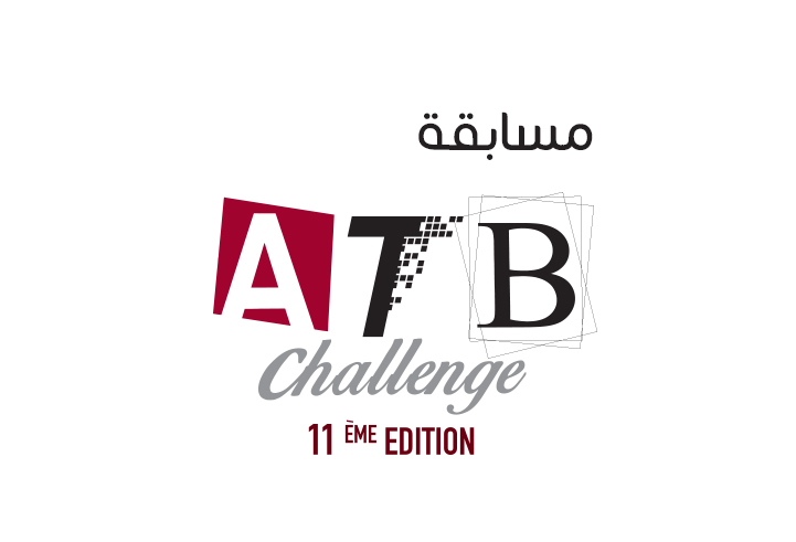 حفل تسليم جوائز مسابقة التحدي للبنك العربي لتونس