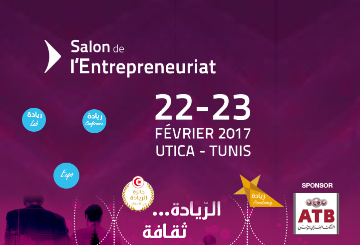 البنك العربي لتونس يشارك في صالون الرّيادة في الأعمال 2017