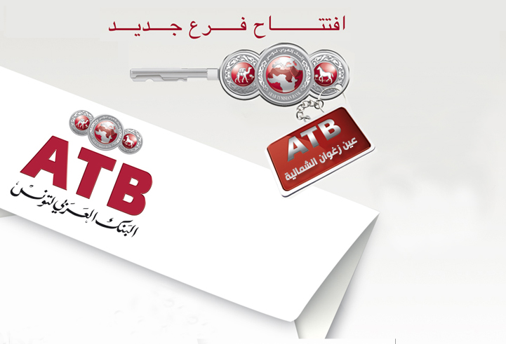 فتح فرع جديد للبنك العربي لتونس بعين زغوان الشمالية 