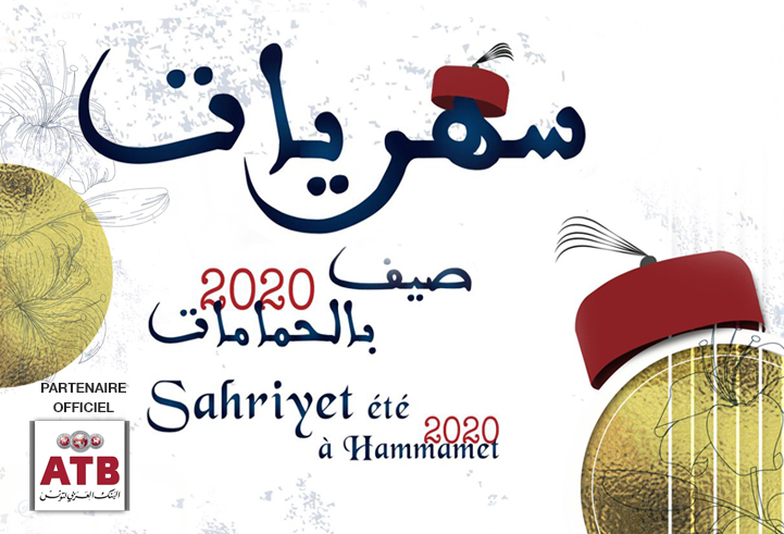 L'ATB partenaire officiel du Festival de Hammamet 2020