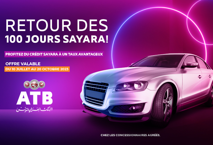 عرض 100 يوم سيارة من البنك العربي لتونس يعود!