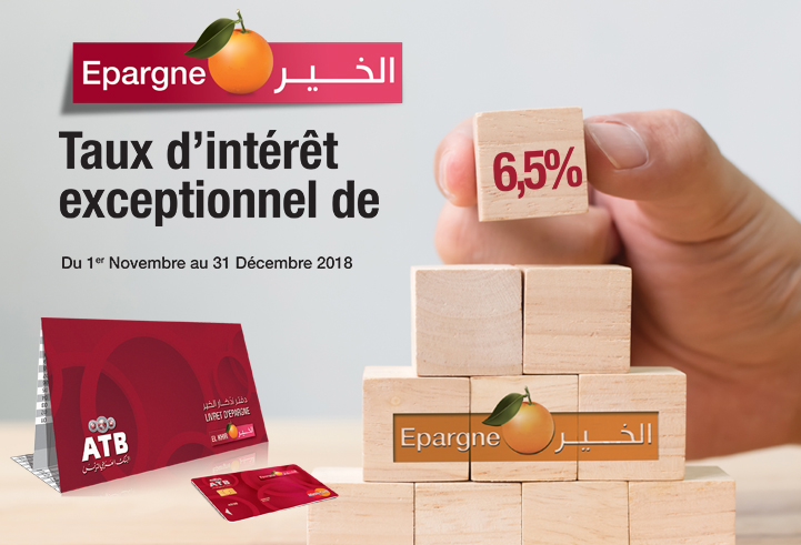Profitez de l’offre du taux exceptionnel sur l'Épargne!