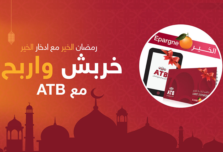 قائمة الفائزين في لعبة رمضان الخير مع ATB الخير