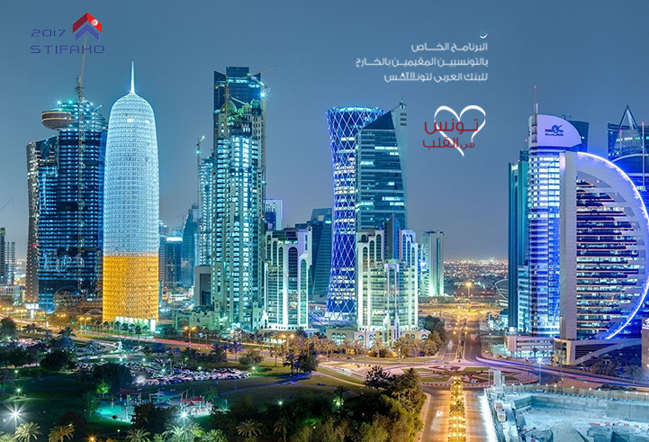 البنك العربي لتونس يشارك في الصالون التونسي للبعث العقاري والتمويل في قطر