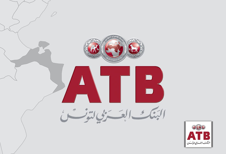 البنك العربي لتونس في قلب مشاريعكم بالمنطقة الصناعية مدنين