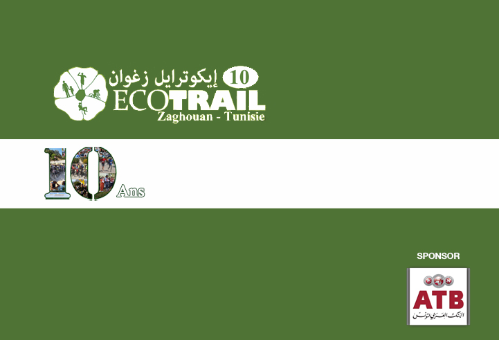 البنك العربي لتونس يساند الدورة العاشرة من إيكوترايل زغوان