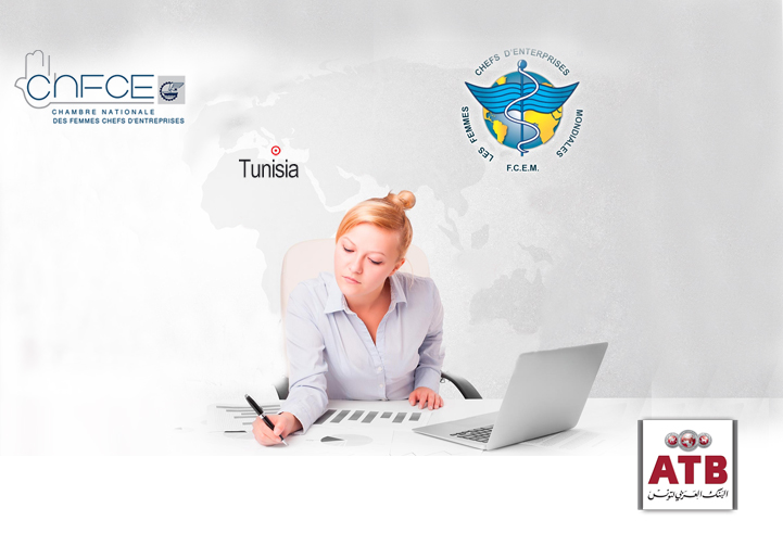 ATB  يشارك في  اجتماع الهيئة العالمية للنساء صاحبات المؤسسات