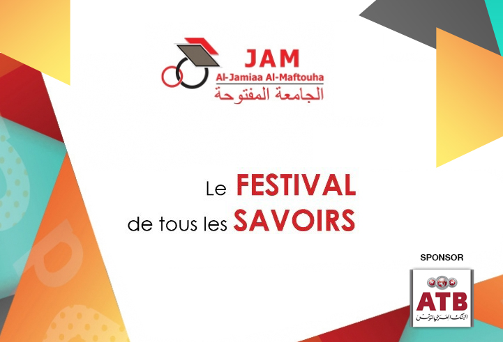 البنك العربي لتونس في  مهرجان كل المعارف