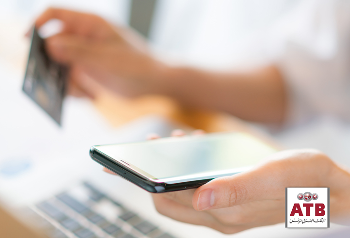 البنك العربي لتونس يعزز من سلامة عمليات الشراء عبر الأنترنات 