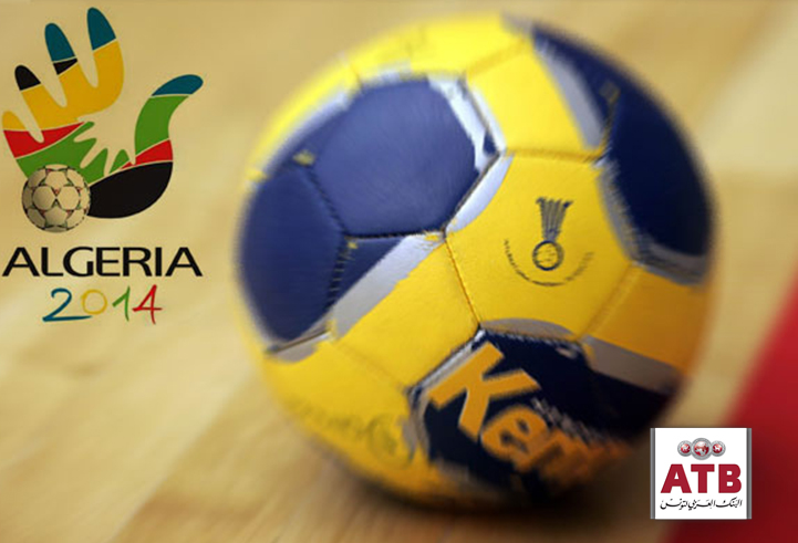 البنك العربي لتونس يمول المنتخب الوطني لكرة اليد