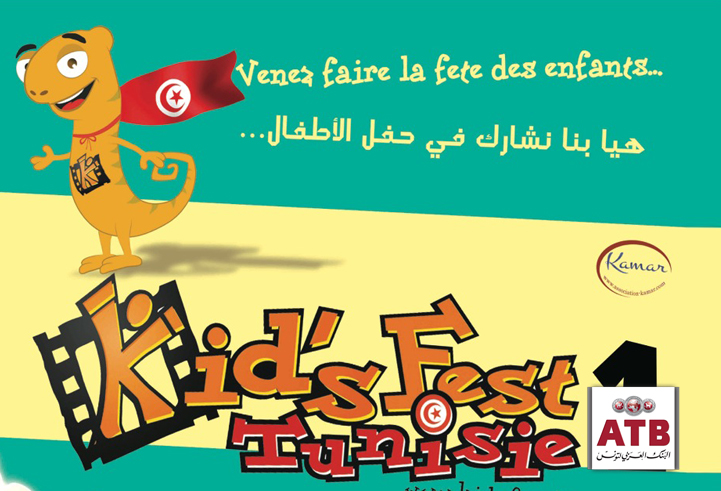 البنك العربي لتونس يمول تظاهرة KidsFest تونس