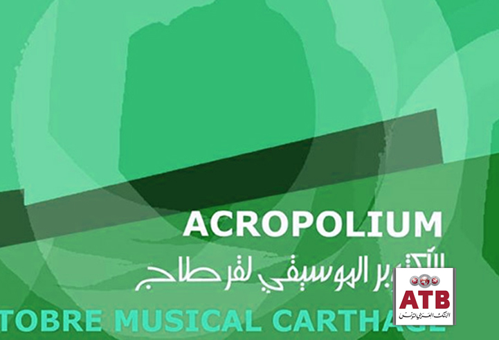 L’ATB sponsorise l’OCTOBRE MUSICAL 2011