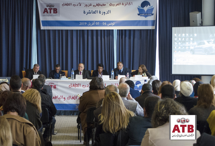 Prix Mustapha Azouz 2019 : remise des prix 