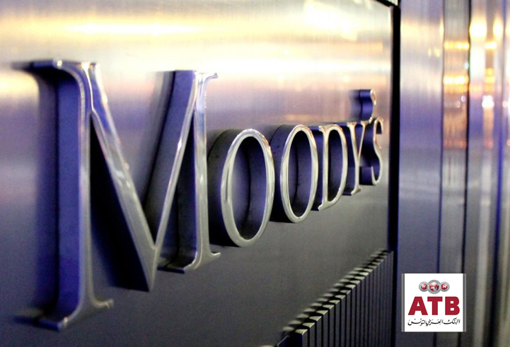 Moody's dément la dégradation de la note de 5 banques tunisiennes