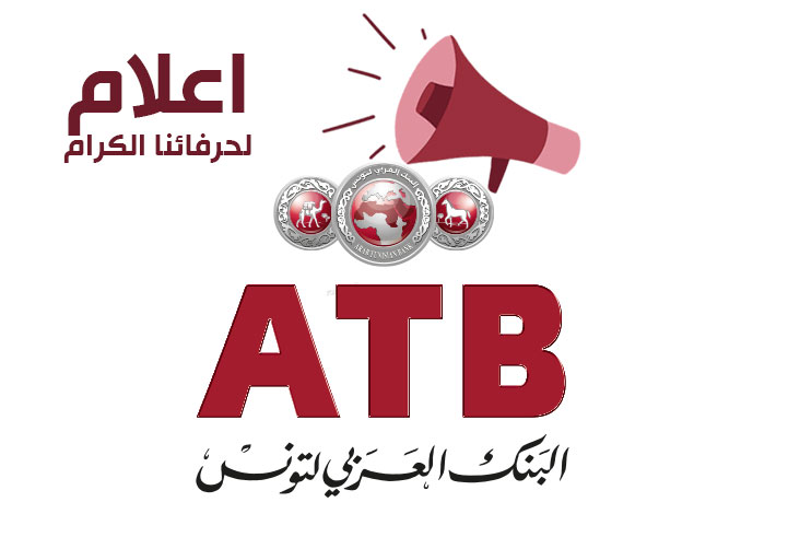 توقيت عمل جديد بـ4 ولايات