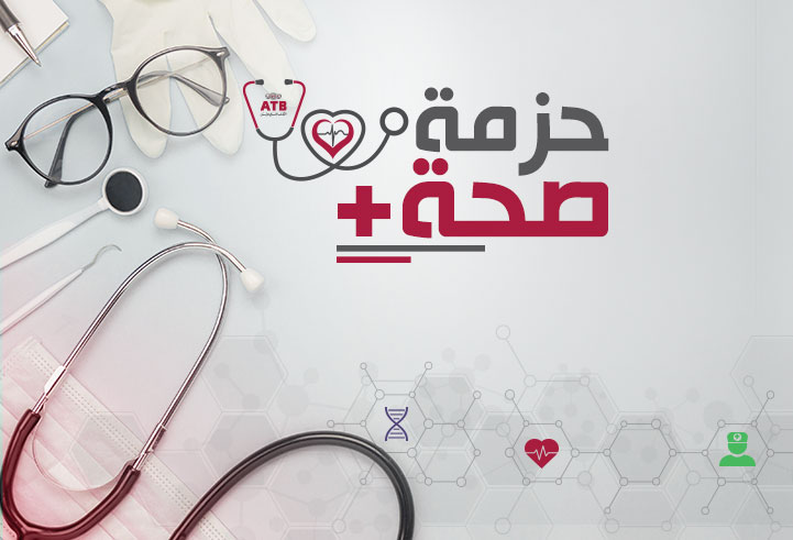 حزمة صحة+،إمتيازات أكثر لمهني الصحة