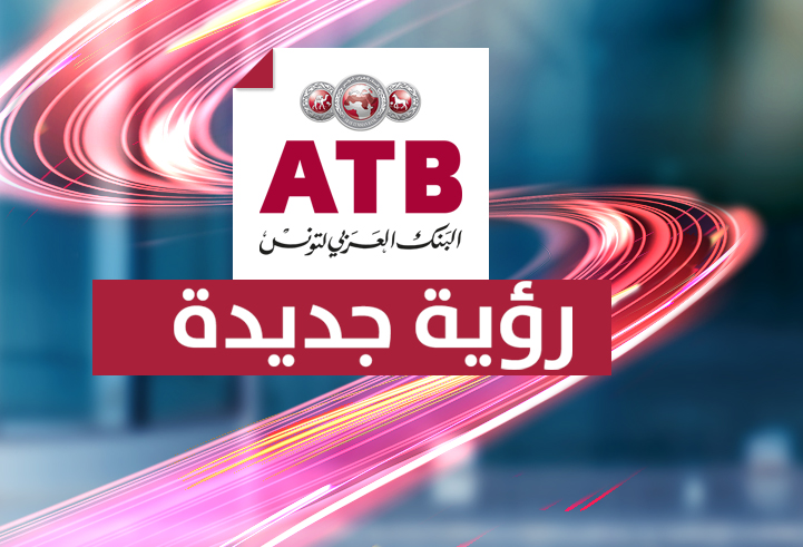 رؤية جديدة على طريق التطور