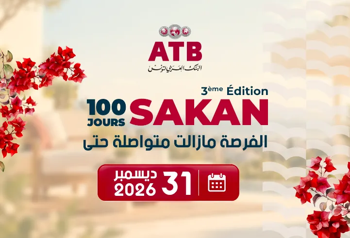 Prolongation de l’offre « 100 Jours SAKAN » jusqu’au 31 décembre 2026